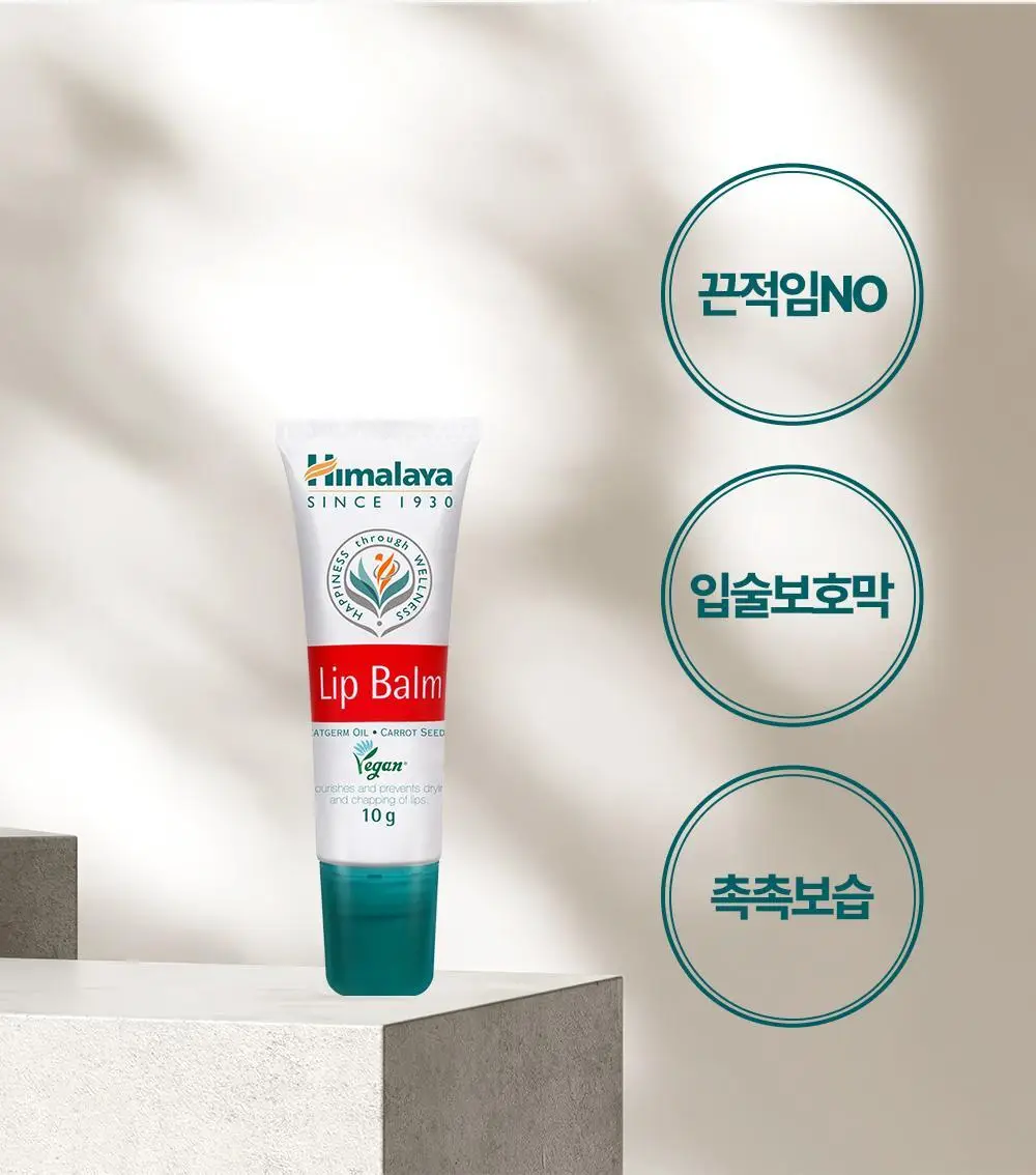 [비건인증]히말라야 립밤 10g 상세페이지 20